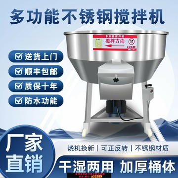 {可打統編 超低價}飼料攪拌機干濕兩用加厚不銹鋼拌料機小型家用養殖場設備塑料顆粒