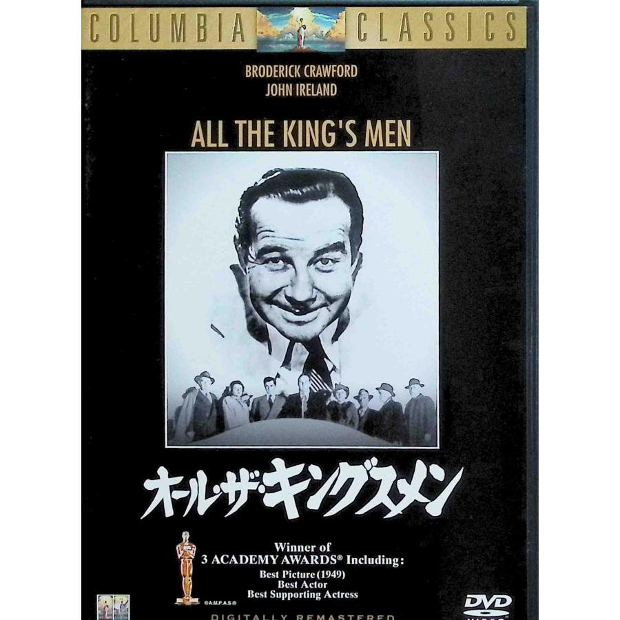 オール・ザ・キングスメン [DVD]