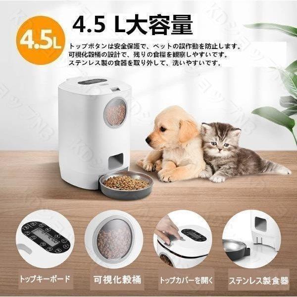 給餌器猫犬自動給餌器4.5L大容量自動餌やり機えさやり器オートペット