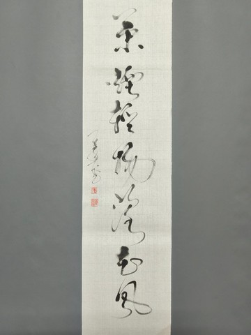 茶煙輕揚落花風  草書  未裱