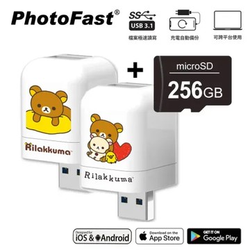 【Photofast】拉拉熊 雙系統手機備份方塊+256GB記憶卡(iOS蘋果/安卓雙用版)