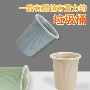 加厚垃圾桶 北歐風垃圾桶 大容量廢紙簍 廚房 臥室 客廳 辦公室 輕奢收納筒 垃圾桶