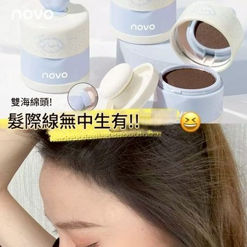 防水不掉色 髮際線粉 髮際線救星 氣墊髮粉 髮際線膏 髮際線氣墊 頭髮蓬鬆粉 髮際線修飾粉