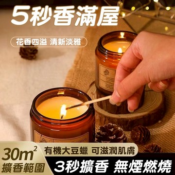 隔日達🚀香氛蠟燭 純棉燭芯 舒緩氛圍 天然大豆精油蠟燭 擴香蠟燭 芳香蠟燭 香薰蠟 居家浪漫 聖誕/生日/畢業/情侶禮物