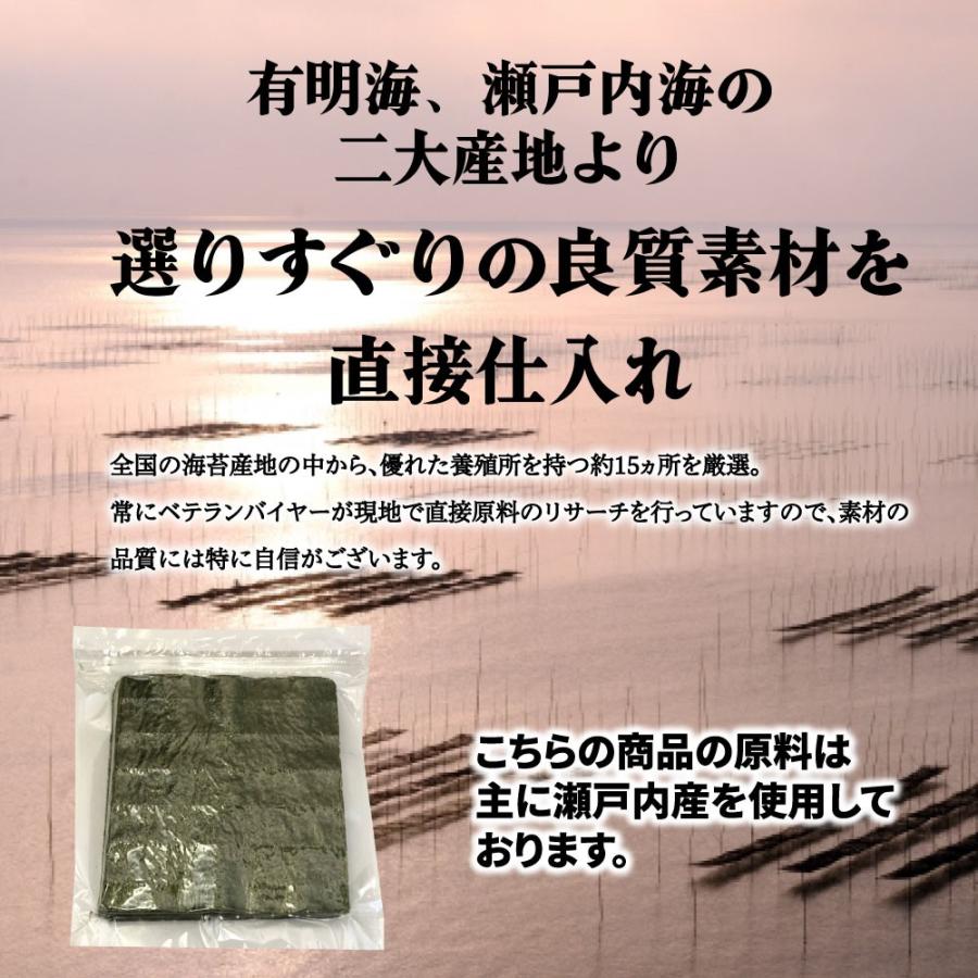 国産 全型焼海苔 大容量 50枚入り 茨木海苔 業務用 自宅 厳選 こだわり 良質 海苔 ノリ 板のり 全形 お買い得 お得 乾海苔 焼き 料理 トッピング 徳用