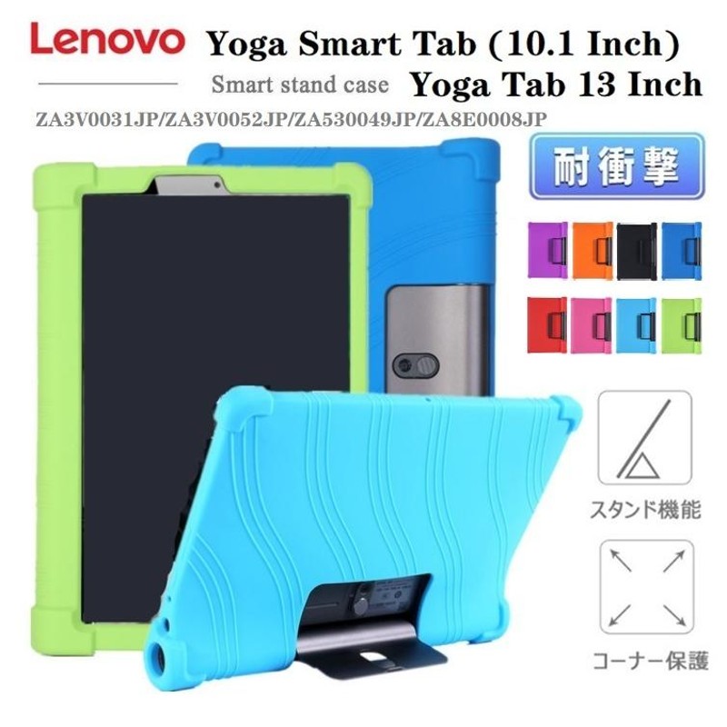 Lenovo Yoga Smart Tab専用ケース Lenovo レノボ Yoga Tab 13 YT-K606F