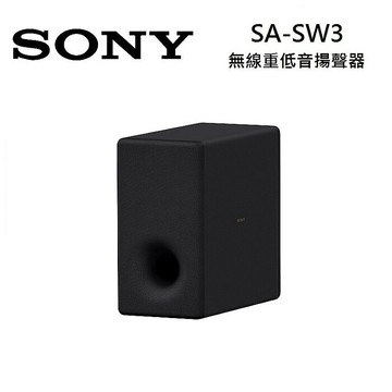 SONY 索尼 SA-SW3 無線重低音揚聲器 SW3