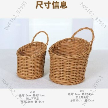 【臺灣有貨 可開票】簡約風塑料編織廚房收納籃創意手工藤編掛籃多功能收納利用