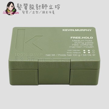 立坽『造型品』派力國際公司貨 KEVIN.MURPHY凱文墨菲 FREE.HOLD飛虎隊長100g HM09