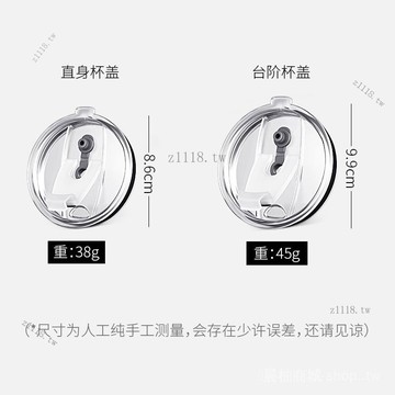 🎇可開發票✨大容量水盃冰霸盃蓋直身臺階盃蓋防漏密封蓋子吸管蓋玻璃盃蓋子蓋#免運
