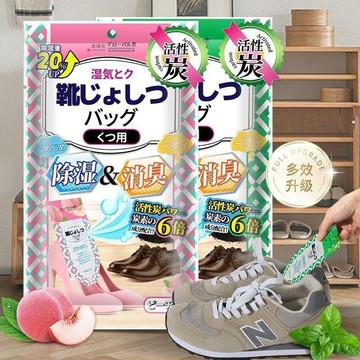 高雄出貨🔥鞋子除濕袋 除濕防潮包 鞋盒除濕袋 幹燥劑 防黴防潮袋 鞋子乾燥劑 防潮包 除濕包 鞋子乾燥劑