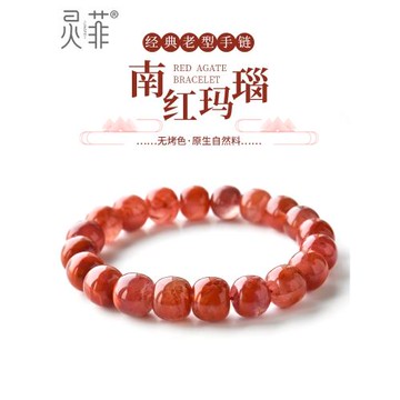 天然南紅瑪瑙手串女男冰種飄花九口南紅老型珠散珠串珠水晶手鏈