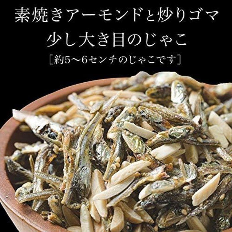 小魚 アーモンド 250g×1袋 アーモンドフィッシュ