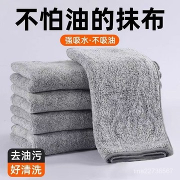 【臺中特惠】竹炭加厚抹布 去油不沾油洗碗布 清潔布 強力洗碗吸水不掉毛 廚房百潔布 萬用抹布多功能抹布 珊瑚絨抹布