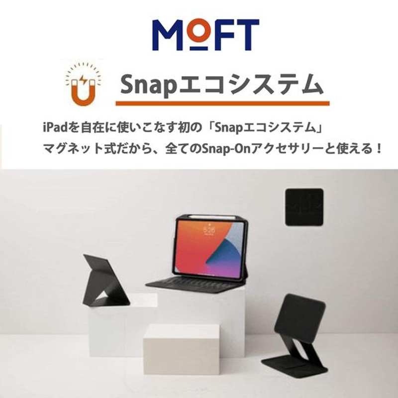 MOFT Snapケース Apple Pencil 収納可能 充電対応 スリープ機能