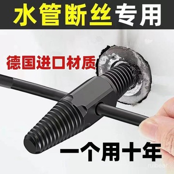🚚臺灣12H🚚新款家用水龍頭角閥斷絲取出器水龍頭 角閥 斷絲取出器 萬能絲錐 反絲水管斷裂管 斷頭螺絲 快捷取出器RBC