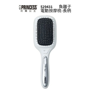 【PRINCESS 荷蘭公主】 負離子電動按摩梳-長柄 529431