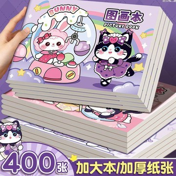 【臺灣🌸出貨】【四季年華】卡通A4加厚空白圖畫本兒童畫畫本幼兒園繪畫本小學生本子🍂