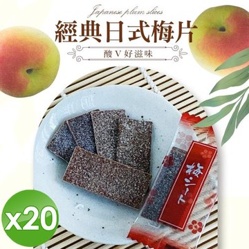 cammie 日式梅片(15g/包)x20包