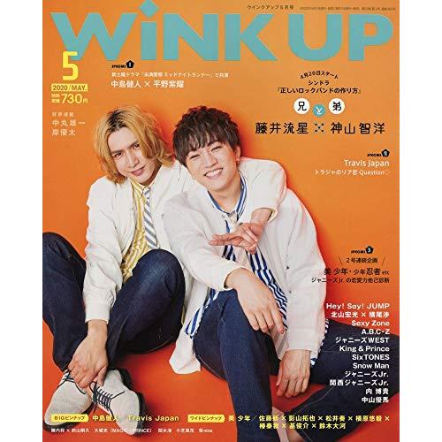 WiNK UP 2020年 5月号