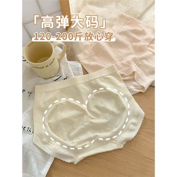 莫代爾大碼內褲女胖mm收腹收小肚子無痕胖妹妹棉質女士高腰三角褲