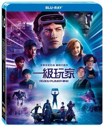 【停看聽音響唱片】【BD】一級玩家