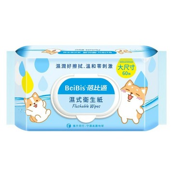蓓比適 濕式衛生紙 60張 X 9入