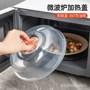 微波保鮮碗蓋 碗蓋 保鮮蓋 微波爐蓋 微波蓋 加熱蓋 食物罩 日本微波爐專用加熱碗蓋防濺冰箱冷藏保鮮蓋子耐冷熱圓形碗罩食