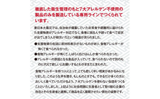 　Royal Hotel 土佐おすすめ！黒潮町の缶詰セット［12種セレクト］〈黒潮町共通返礼品〉