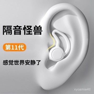 👍免運+臺灣出貨🌈耳塞防水硅膠睡眠超級隔音耳罩防噪音降噪耳朵靜音神器睡覺專用 VB4T