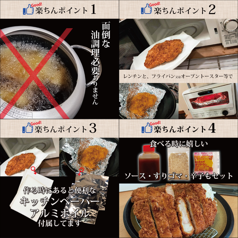 揚げずにOK！ ローズポーク とんかつ 2枚 （計300g） 茨城 銘柄豚 ロース ロースかつ 個包装 油調済み おかず 惣菜 時短 簡単 クックファン