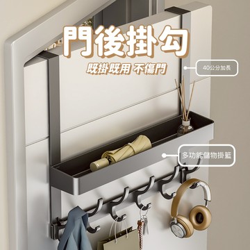 💥6H出貨💥台灣出品 免打孔門後掛鉤 臥室掛衣鉤 門上衣帽架 置物架 門上掛衣架 衣帽架 掛鉤 門縫掛鉤