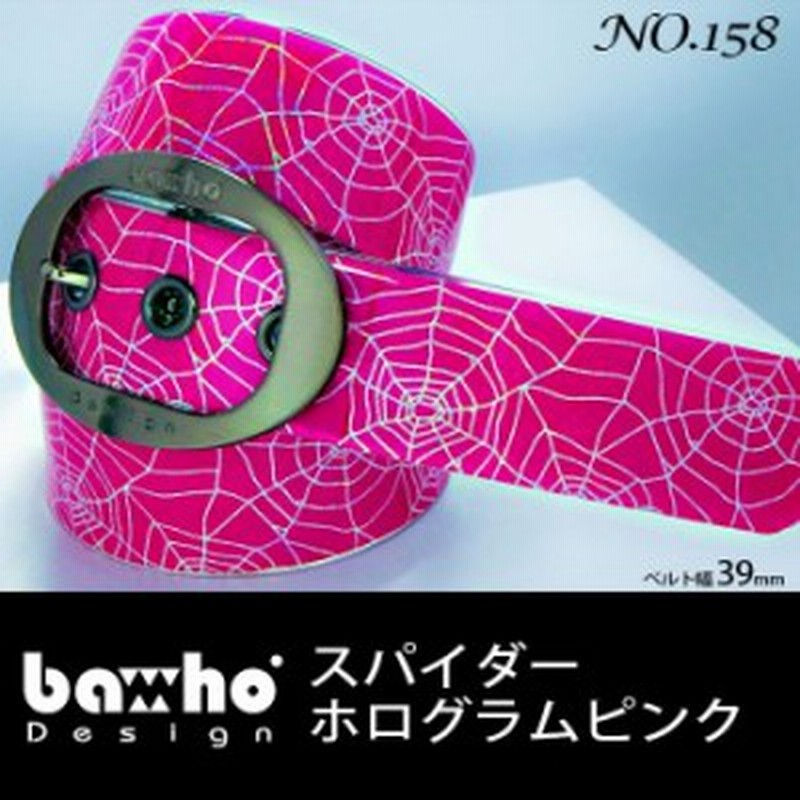 バホ Baho Baho グリッター ベルト No 158 スパイダー ホログラムピンク 39mm ピンク Spider S Web 蜘蛛 通販 Lineポイント最大1 0 Get Lineショッピング