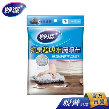 妙潔 抗臭超吸水魔淨布-1入
