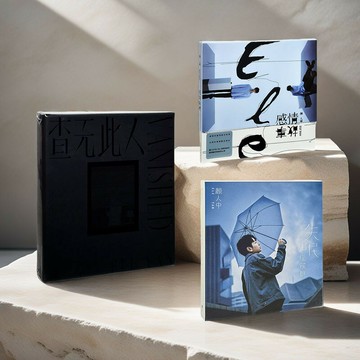 正版 顏人中實體專輯 失眠癥候群/查無此人/感情事故 CD唱片