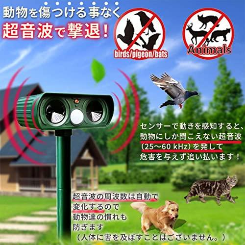 猫よけ 超音波動物撃退器 センサー ソーラー充電 防水 猫除け 糞尿対策 食害対策 害獣撃退 鳥よけ 動物よけ