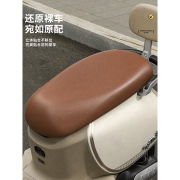 🚀桃園發出🚀 電動車座套電瓶車坐墊套雅迪愛瑪臺鈴綠源防水防曬隔熱四季通用
