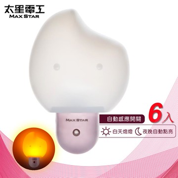 【太星電工】光之寶LED精靈自動小夜燈ZG802*6入_廠商直送