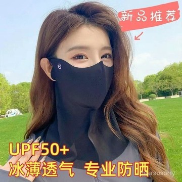 臺灣有貨⚡夏季戶外防曬麵罩遮臉防紫外綫防曬麵紗遮陽口罩冰絲防曬口罩女涼感口罩 騎車麵罩 護眼角防曬口罩 夏天麵罩冰絲麵罩