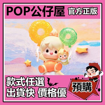 POP【全新🔥正版】小甜豆 追光記憶 系列 隱藏款 遨遊日 POPMART 泡泡瑪特 盒玩 公仔 禮物 手辦 中盒