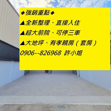 藝文中心大地坪43坪可停三車美墅｜台中市太平區大興路