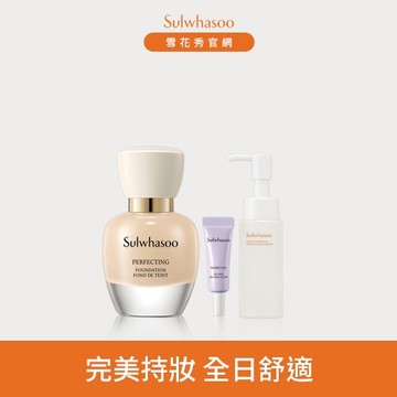 完美柔焦精華粉底組