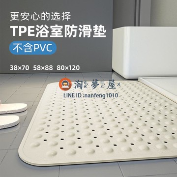 浴室防滑墊環保TPE大號防霉衛生間地墊廁所防摔腳墊【淘夢屋】
