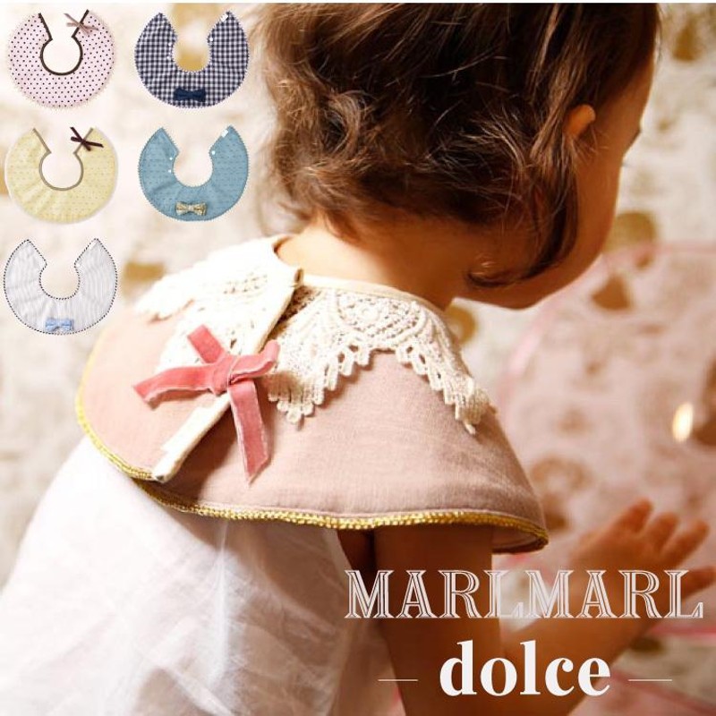 マールマール スタイ 出産祝い MARLMARL よだれかけ ビブ dolce 女の子