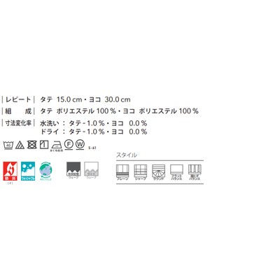 カーテン＆シェード シンコール Melodia MODERN モダン ML-3019・3020