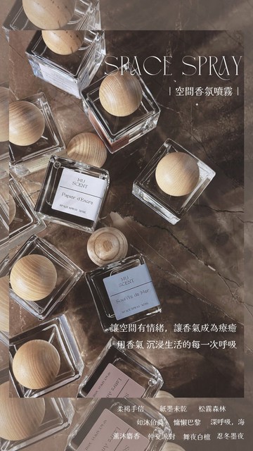 - MU - 空間香氛噴霧 - 香氛精油
