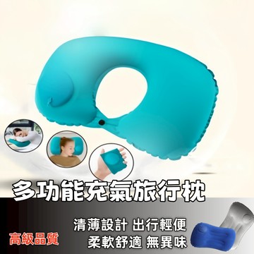 隔日到貨🚀充氣頸枕 旅行枕 多功能按壓方形充氣枕+腰靠 頭枕  頸枕 飛機枕 旅行頸枕  午睡枕 趴睡枕 午休枕