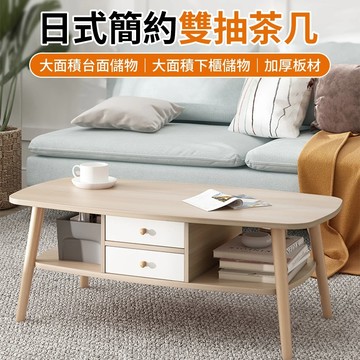 【台灣現貨】雙層茶幾 小戶型客廳日式小茶幾 出租屋臥室茶臺 現代簡約茶幾桌 現貨速出