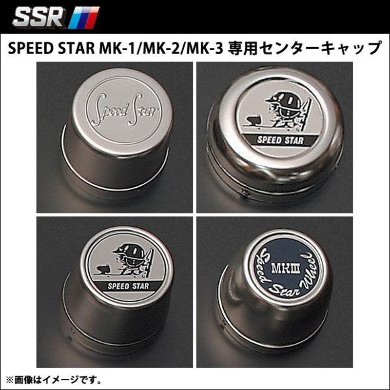 4個 (1台分) SSR スピードスター 専用 センターキャップ | LINEブランドカタログ