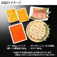 2104. 4種 海鮮丼 鱒 いくら醤油漬け 500g ウニ チリ産 冷凍 雲丹 うに ホタテ 帆立 ずわいがに むき身 ズワイガニ ズワイ蟹 ずわい蟹 魚卵 マス 蟹 カニ かに ます マスイクラ いくら イクラ 送料無料 北海道 弟子屈町